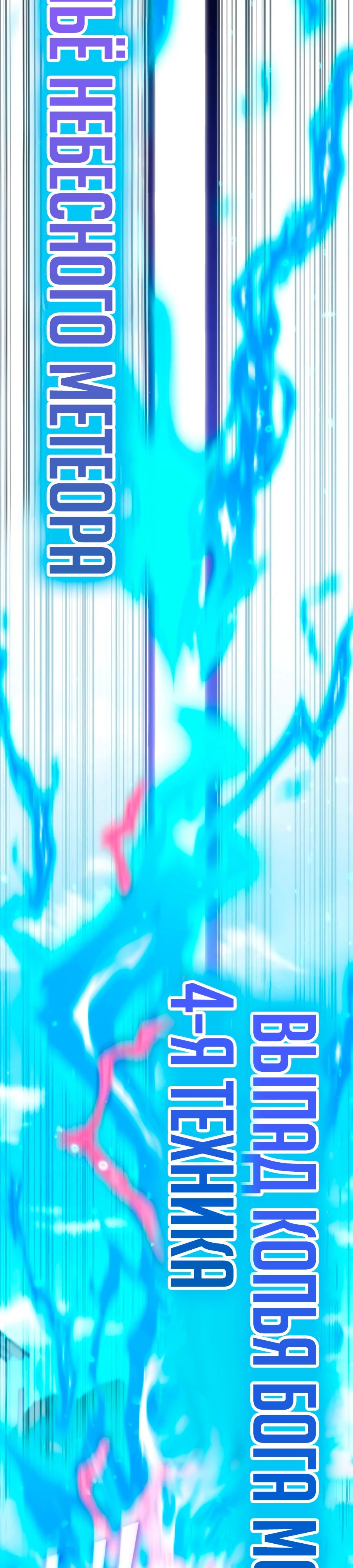 Манга Я стал студентом Трансцендентальной Академии - Глава 170 Страница 47