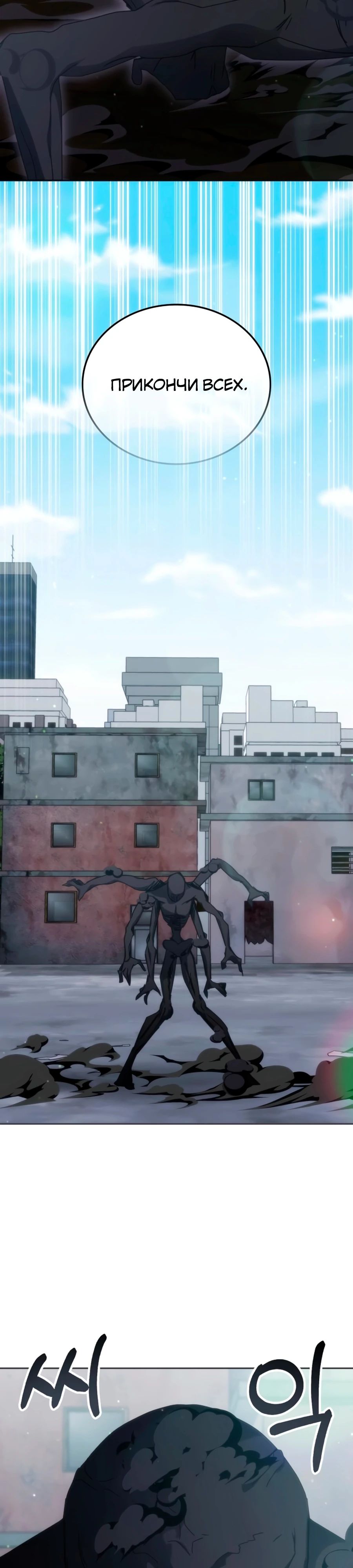 Манга Я стал студентом Трансцендентальной Академии - Глава 170 Страница 30