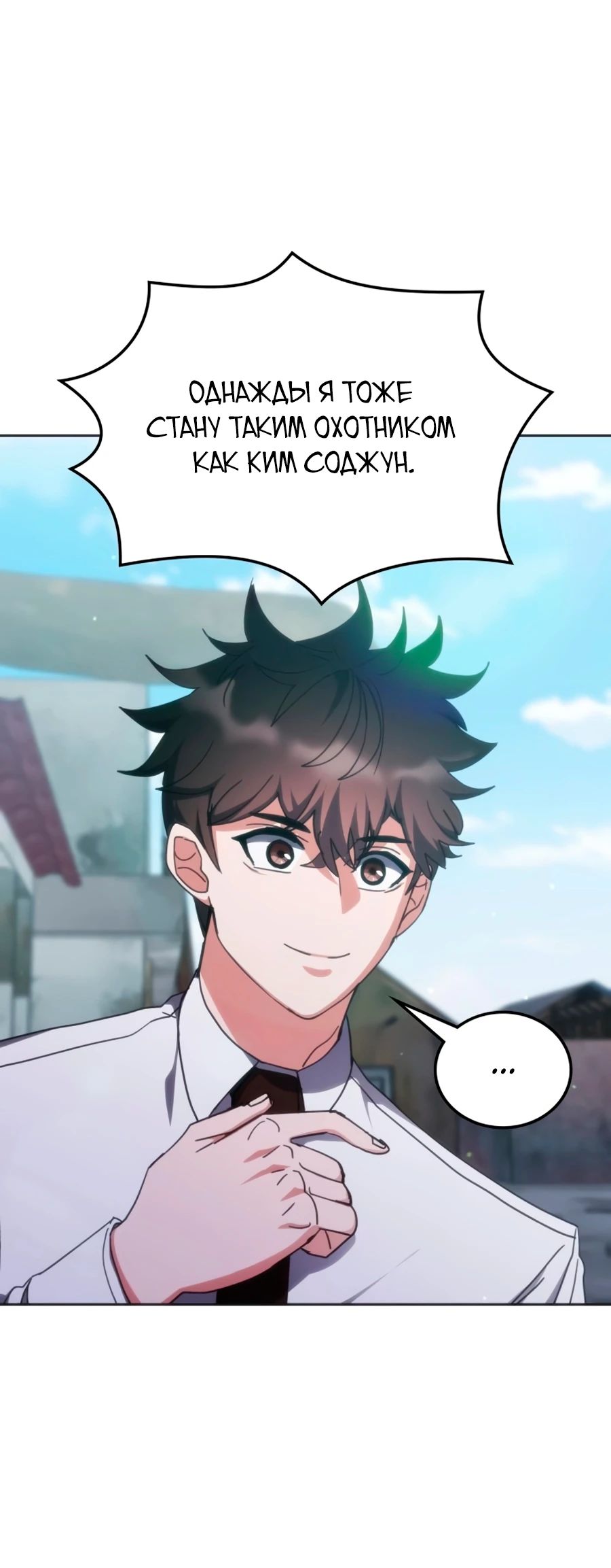 Манга Я стал студентом Трансцендентальной Академии - Глава 170 Страница 7