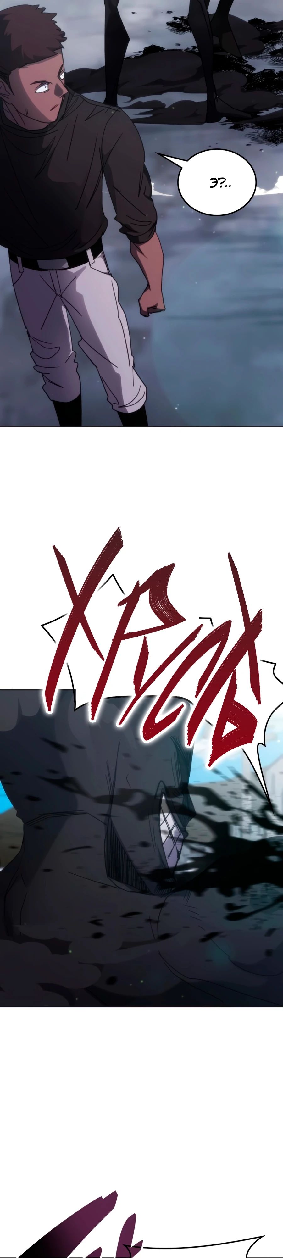 Манга Я стал студентом Трансцендентальной Академии - Глава 170 Страница 33