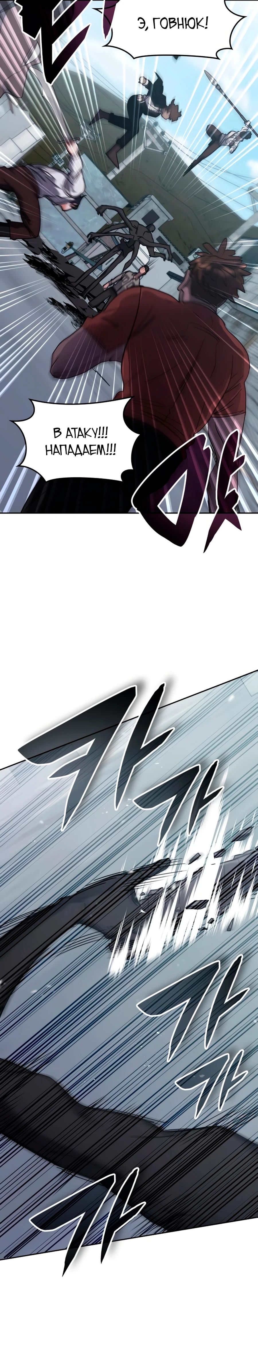 Манга Я стал студентом Трансцендентальной Академии - Глава 170 Страница 34