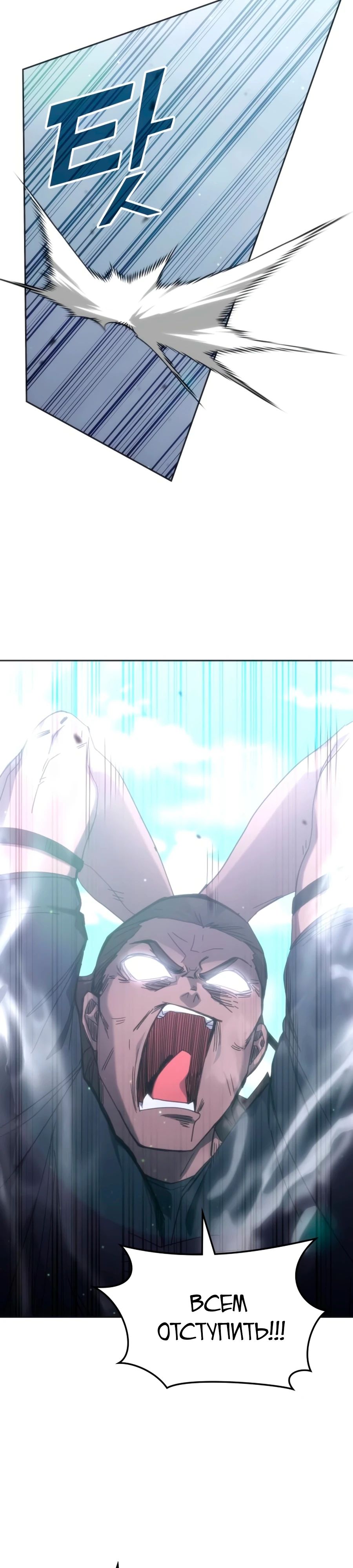 Манга Я стал студентом Трансцендентальной Академии - Глава 170 Страница 38