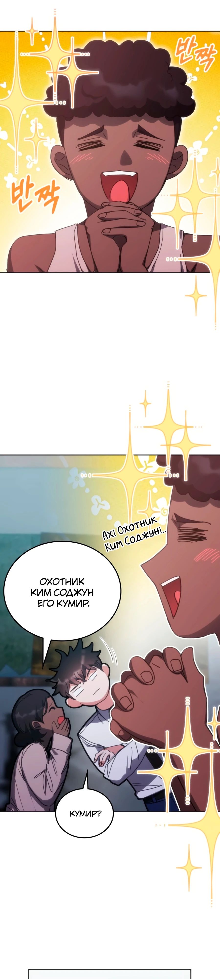 Манга Я стал студентом Трансцендентальной Академии - Глава 170 Страница 1