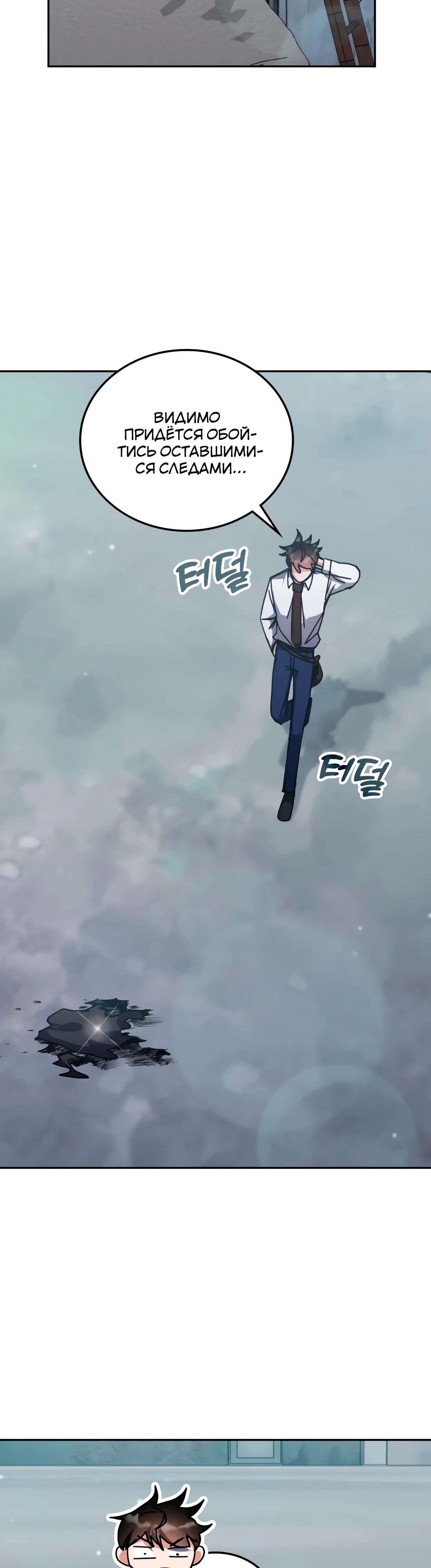 Манга Я стал студентом Трансцендентальной Академии - Глава 171 Страница 38