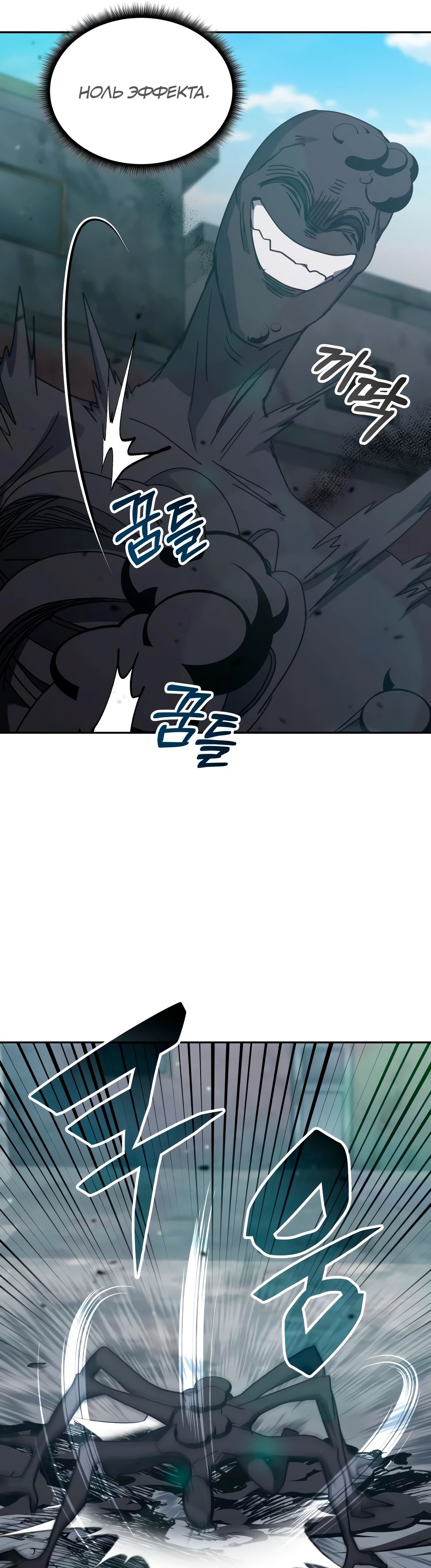 Манга Я стал студентом Трансцендентальной Академии - Глава 171 Страница 23