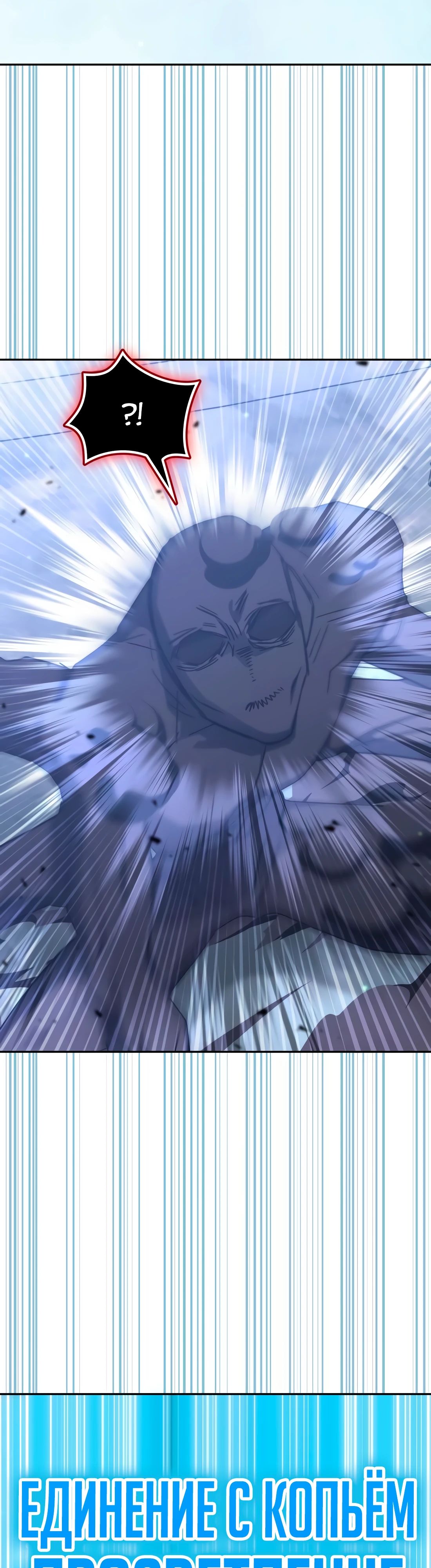 Манга Я стал студентом Трансцендентальной Академии - Глава 171 Страница 18