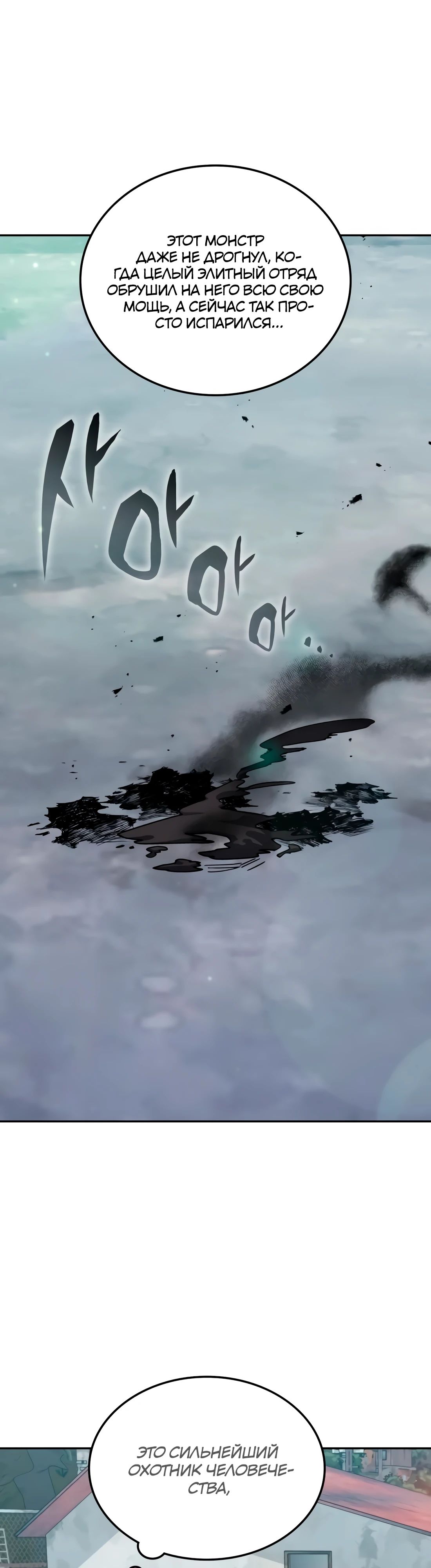 Манга Я стал студентом Трансцендентальной Академии - Глава 171 Страница 34