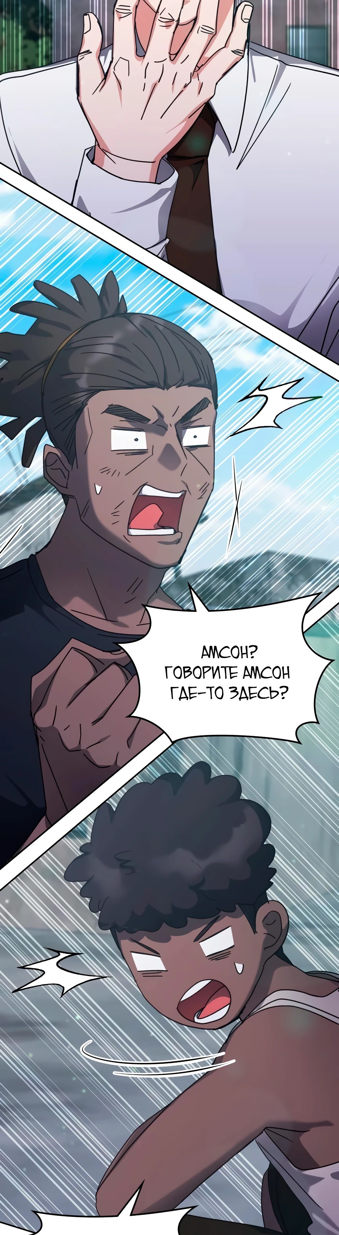 Манга Я стал студентом Трансцендентальной Академии - Глава 171 Страница 52