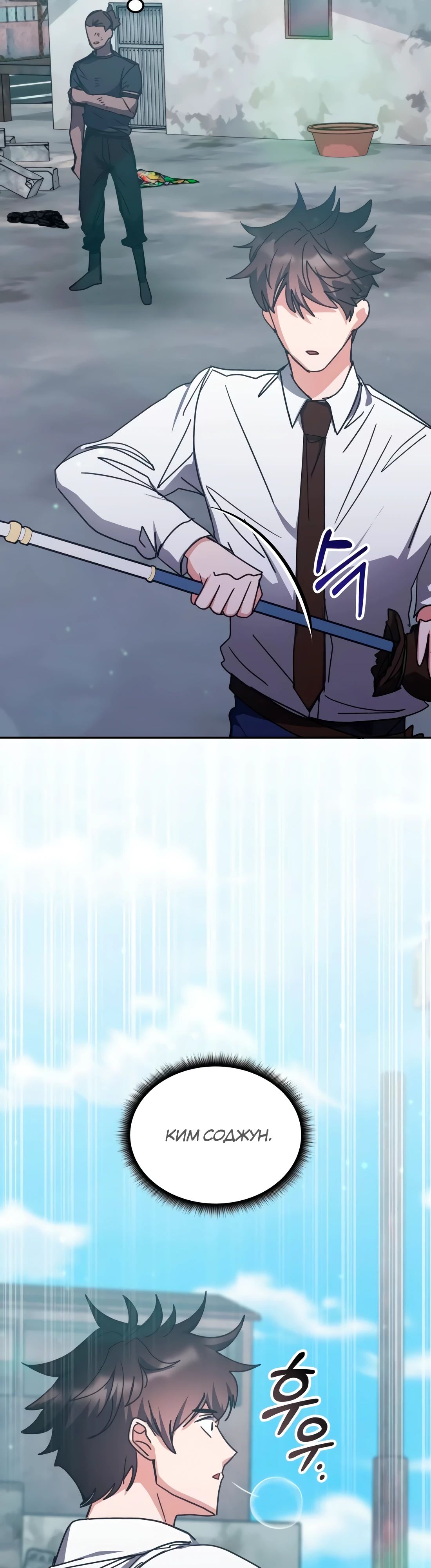 Манга Я стал студентом Трансцендентальной Академии - Глава 171 Страница 35