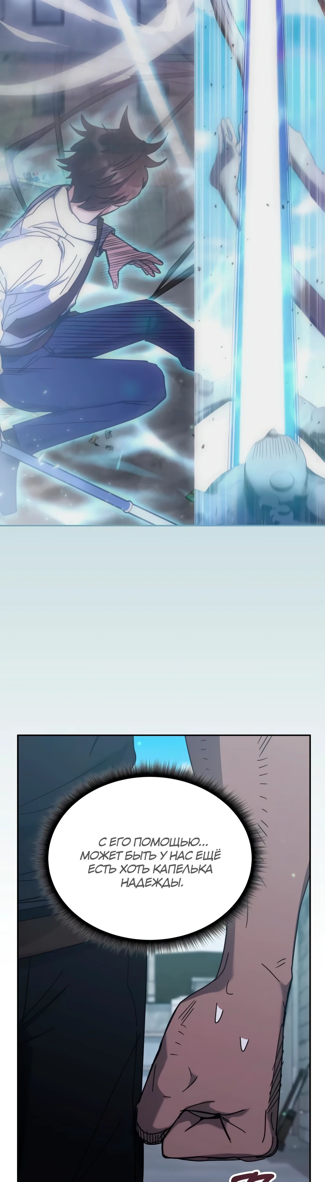 Манга Я стал студентом Трансцендентальной Академии - Глава 171 Страница 48