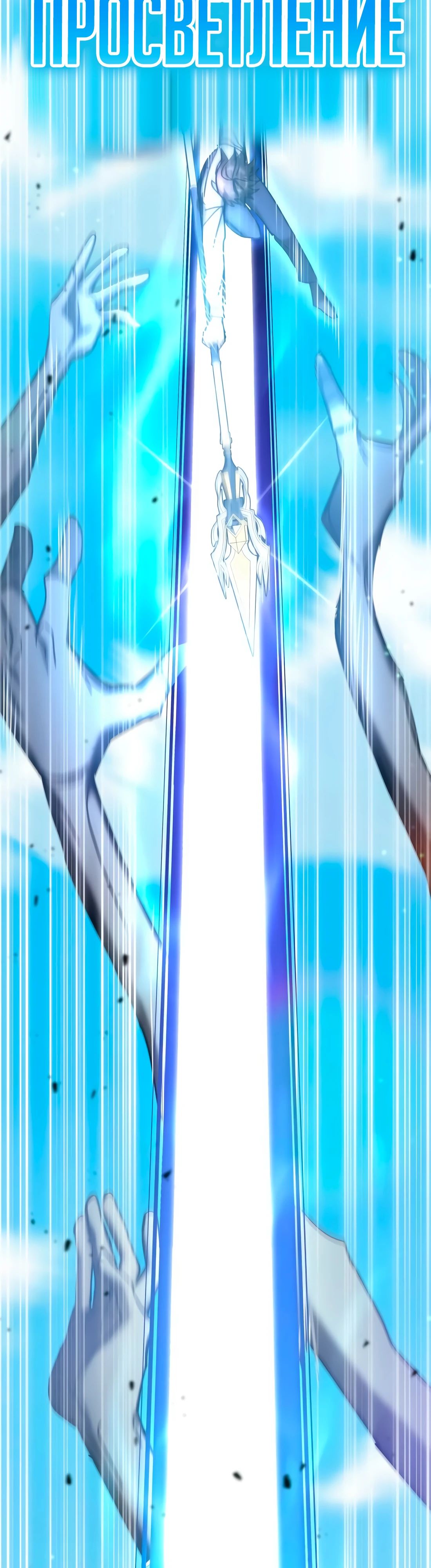 Манга Я стал студентом Трансцендентальной Академии - Глава 171 Страница 19