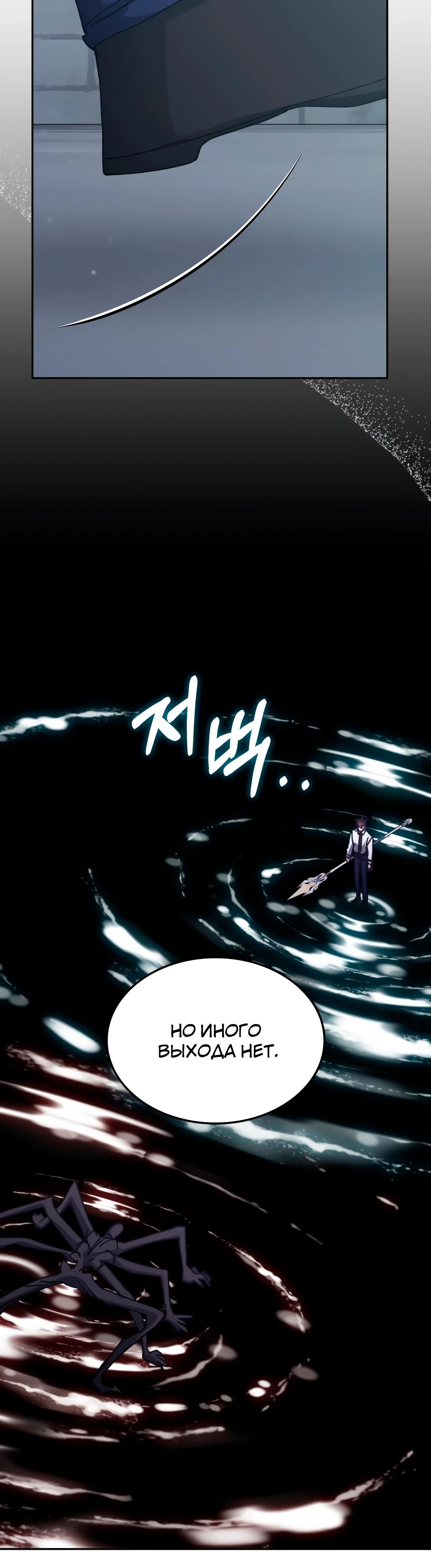 Манга Я стал студентом Трансцендентальной Академии - Глава 171 Страница 26