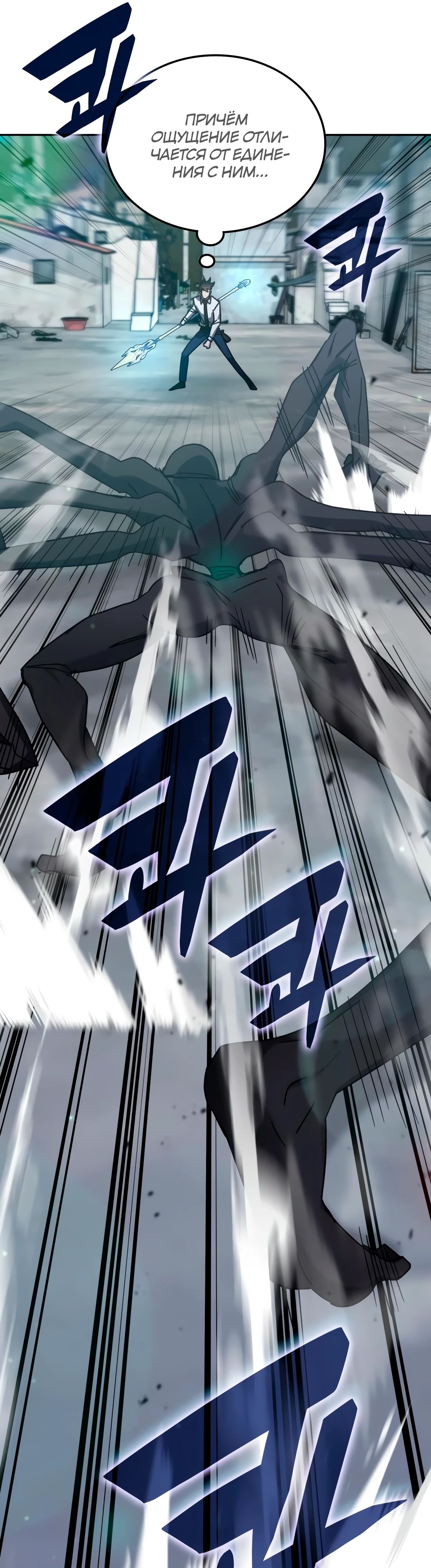 Манга Я стал студентом Трансцендентальной Академии - Глава 171 Страница 28