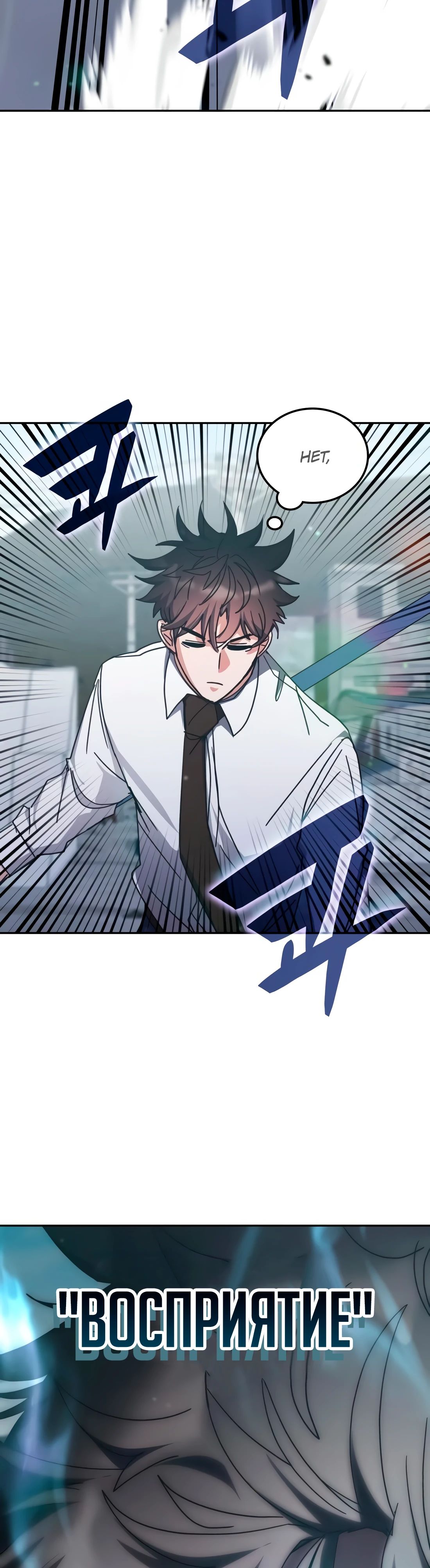 Манга Я стал студентом Трансцендентальной Академии - Глава 171 Страница 29