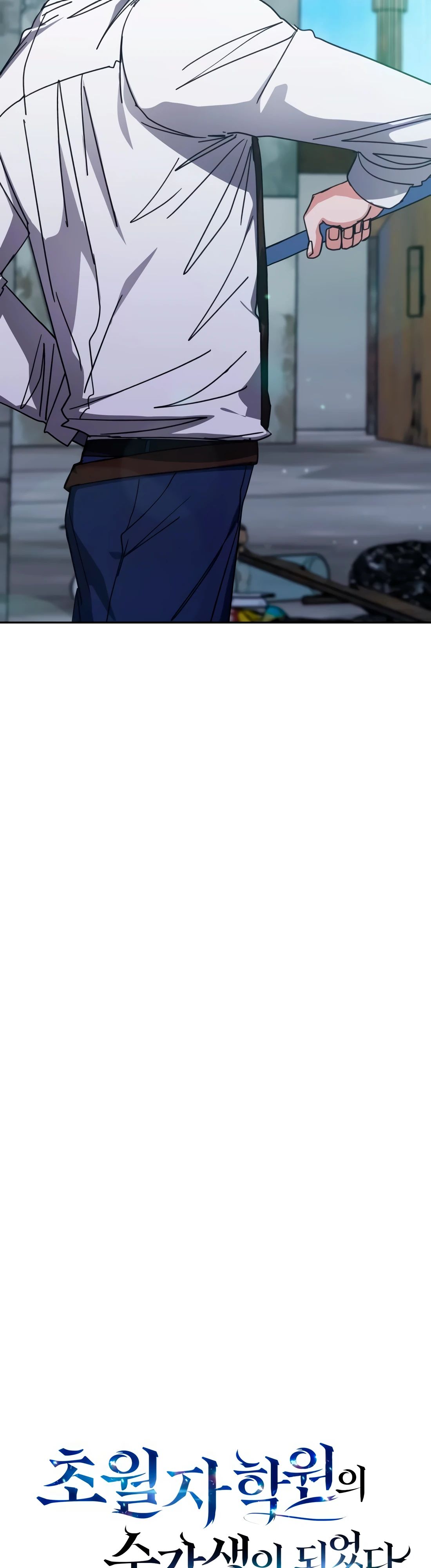 Манга Я стал студентом Трансцендентальной Академии - Глава 171 Страница 36