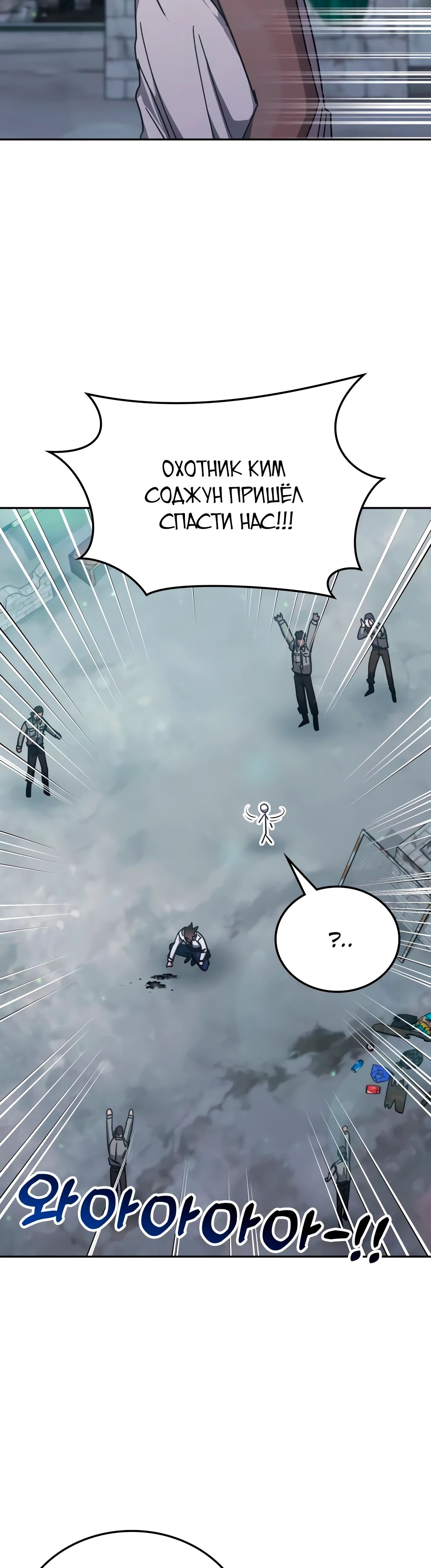 Манга Я стал студентом Трансцендентальной Академии - Глава 171 Страница 41