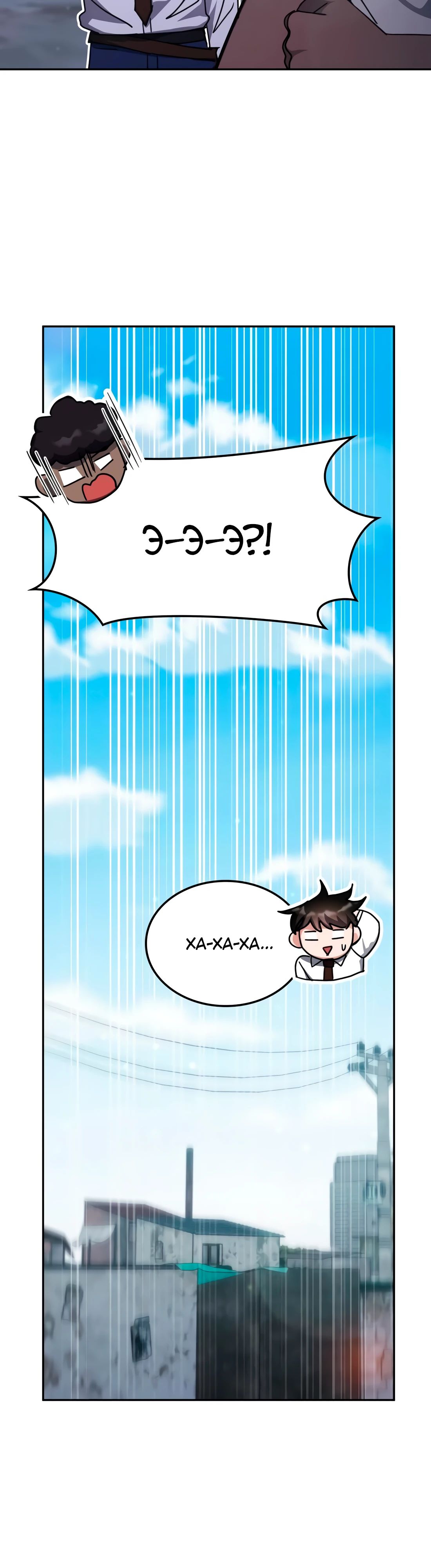 Манга Я стал студентом Трансцендентальной Академии - Глава 171 Страница 43