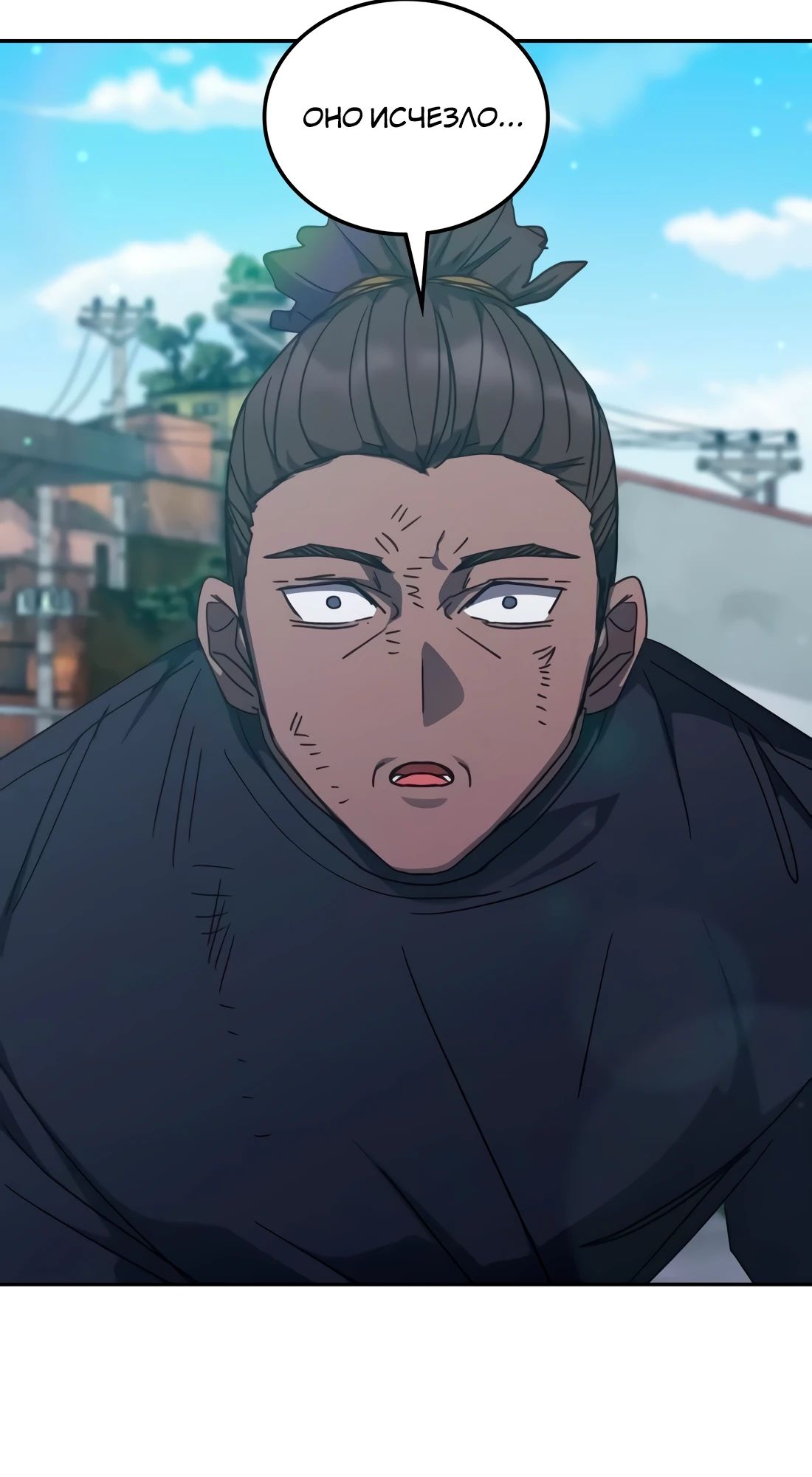 Манга Я стал студентом Трансцендентальной Академии - Глава 171 Страница 33