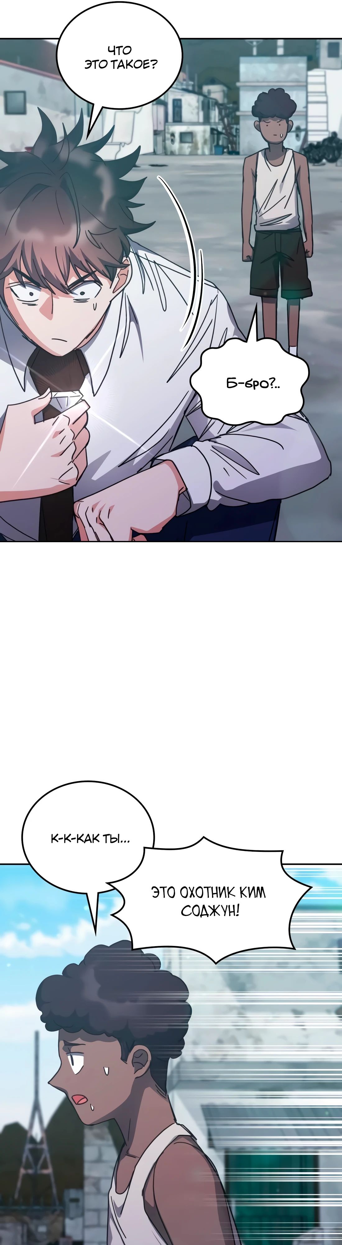 Манга Я стал студентом Трансцендентальной Академии - Глава 171 Страница 40