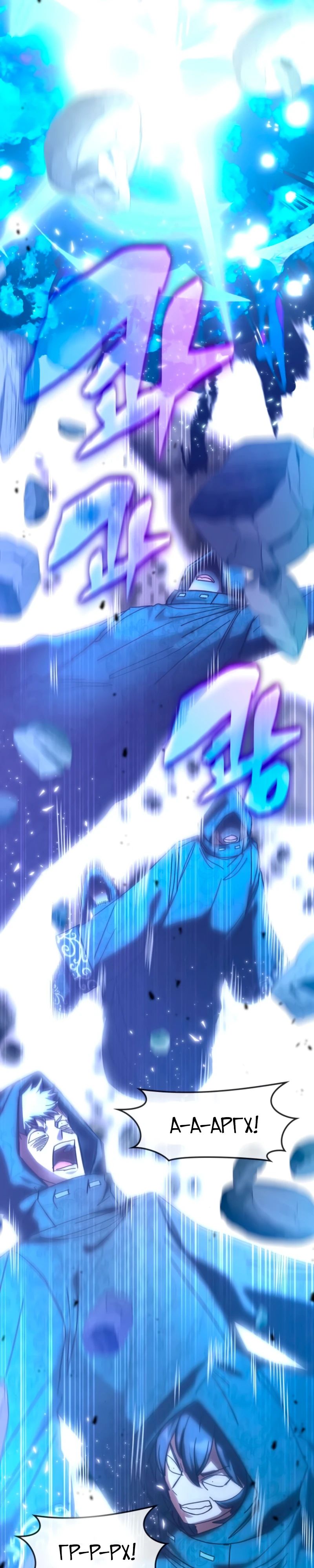 Манга Я стал студентом Трансцендентальной Академии - Глава 173 Страница 29