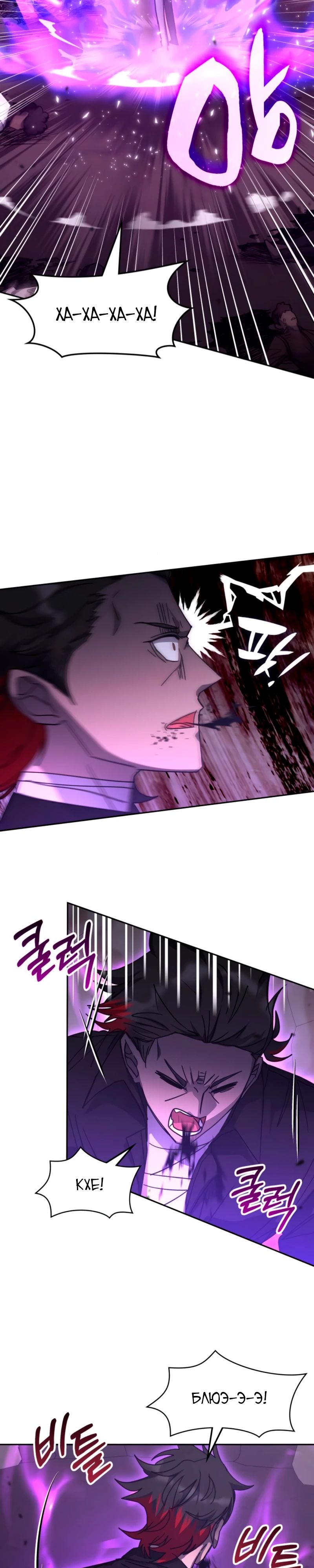 Манга Я стал студентом Трансцендентальной Академии - Глава 173 Страница 8