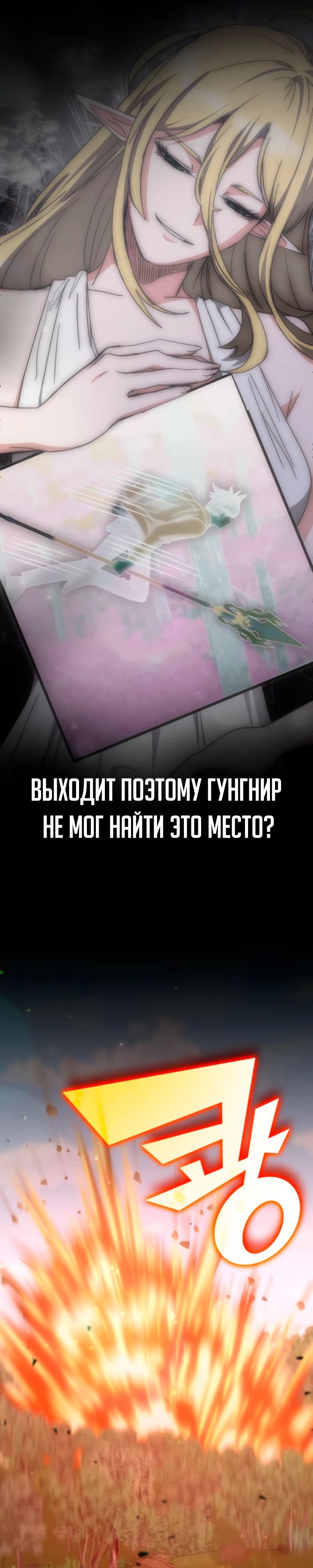 Манга Я стал студентом Трансцендентальной Академии - Глава 173 Страница 4