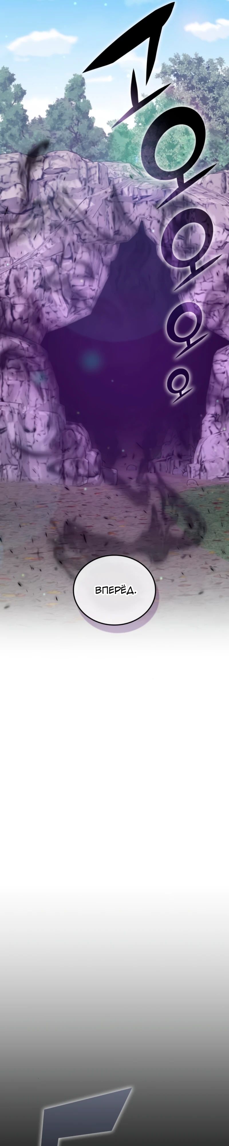 Манга Я стал студентом Трансцендентальной Академии - Глава 173 Страница 22