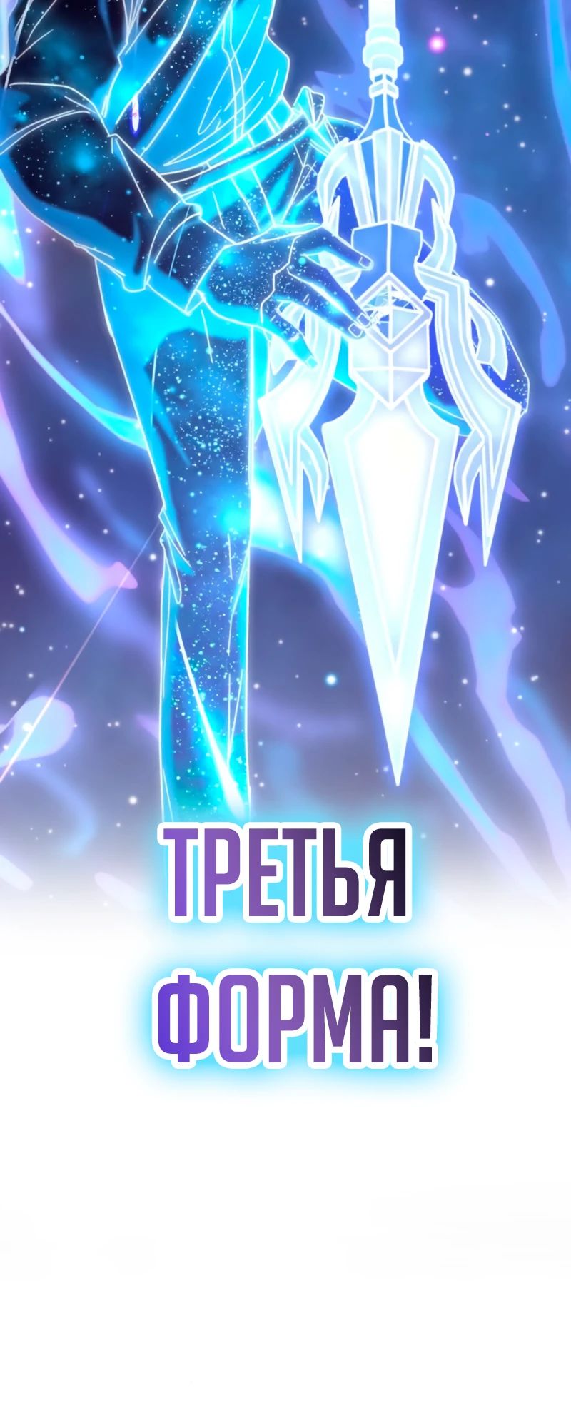 Манга Я стал студентом Трансцендентальной Академии - Глава 173 Страница 27