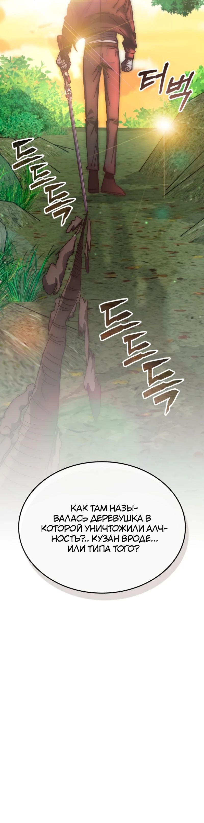 Манга Я стал студентом Трансцендентальной Академии - Глава 173 Страница 37