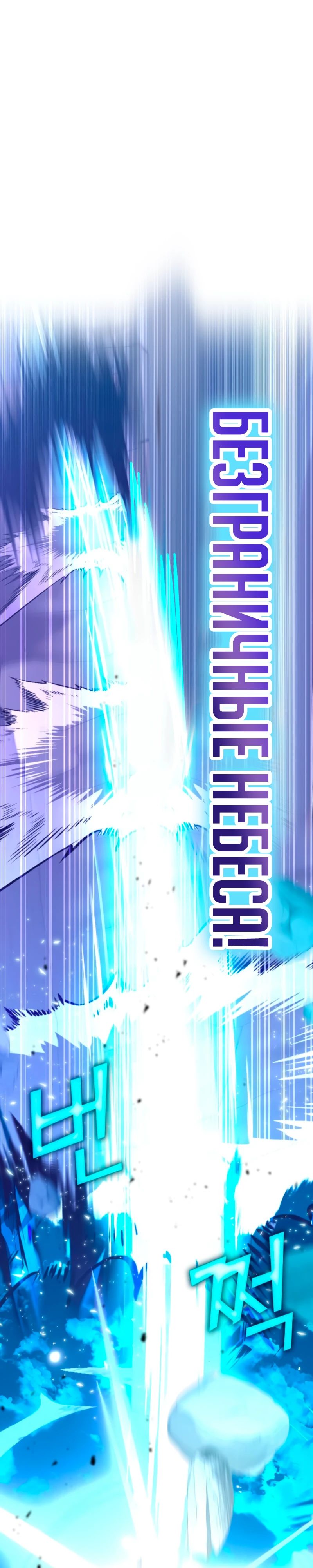 Манга Я стал студентом Трансцендентальной Академии - Глава 173 Страница 28