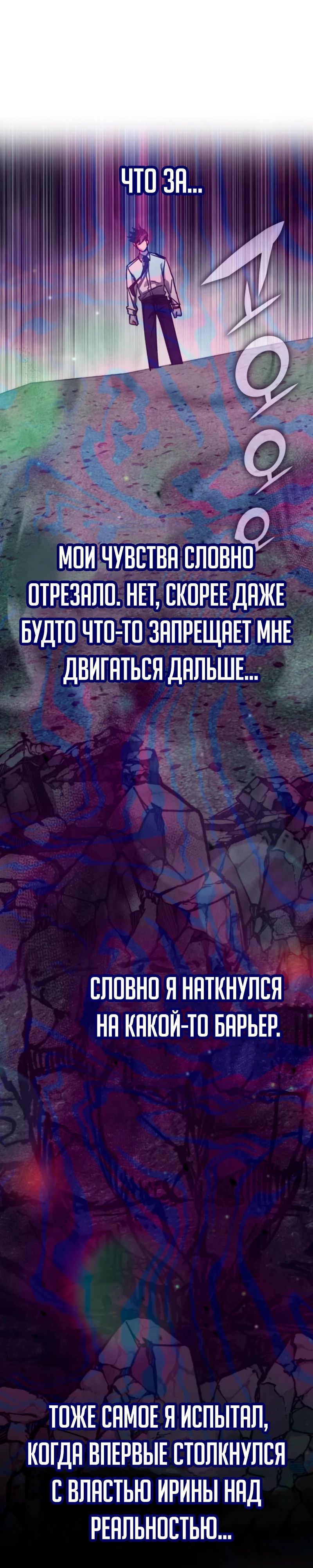 Манга Я стал студентом Трансцендентальной Академии - Глава 173 Страница 3