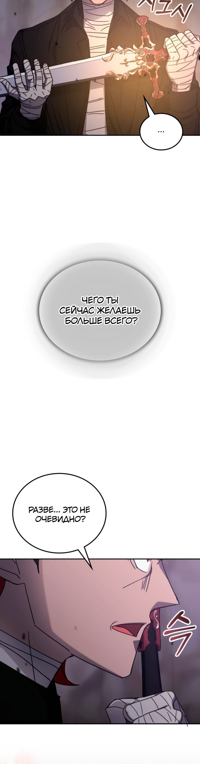 Манга Я стал студентом Трансцендентальной Академии - Глава 173 Страница 15