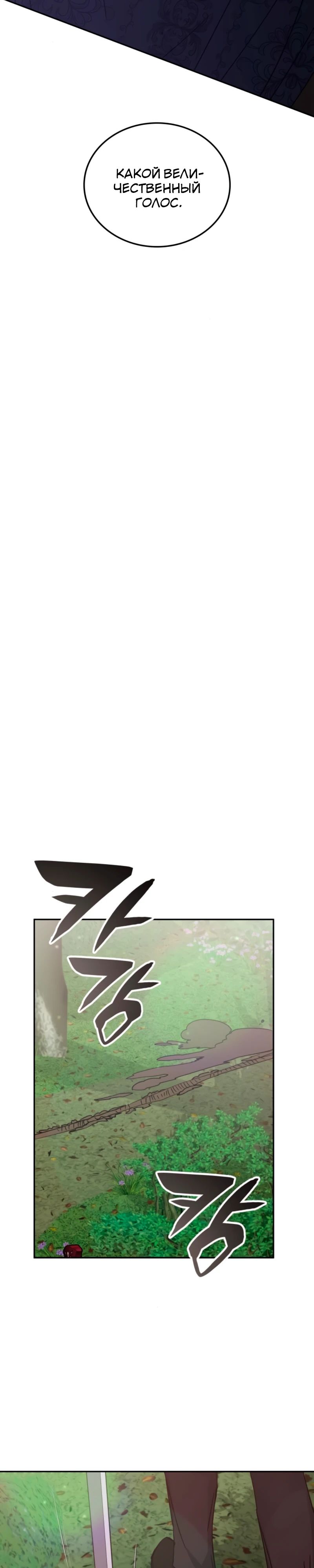 Манга Я стал студентом Трансцендентальной Академии - Глава 173 Страница 35