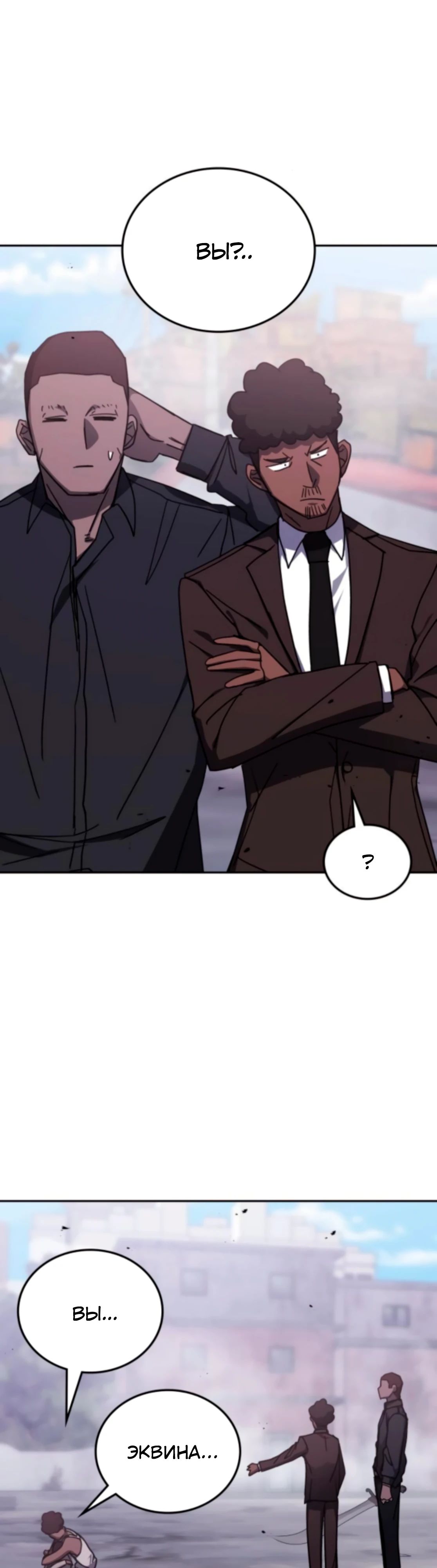 Манга Я стал студентом Трансцендентальной Академии - Глава 175 Страница 24