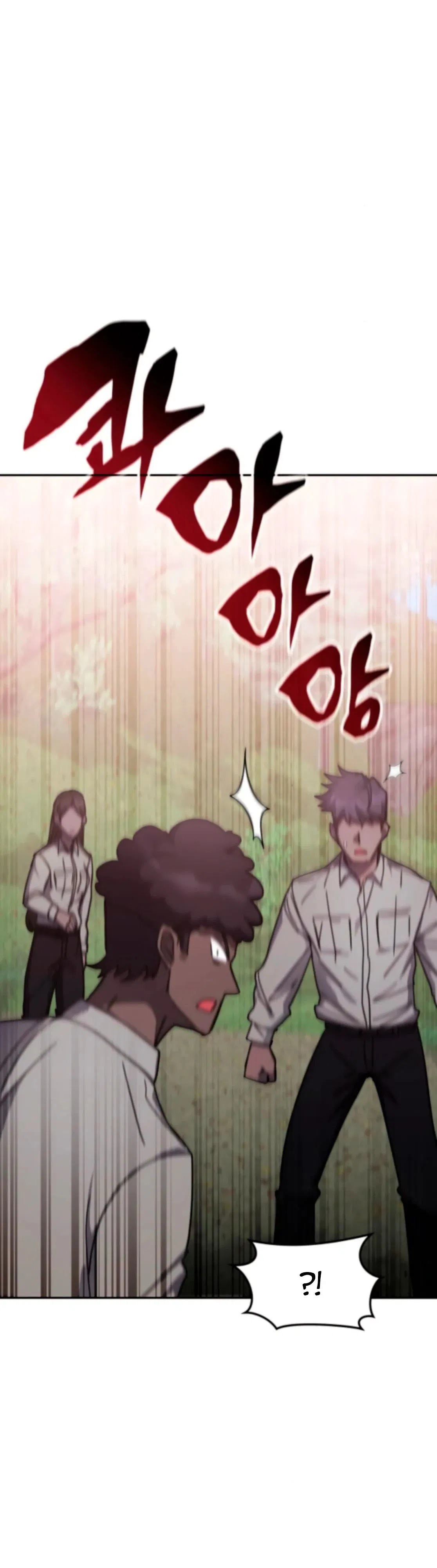 Манга Я стал студентом Трансцендентальной Академии - Глава 175 Страница 1