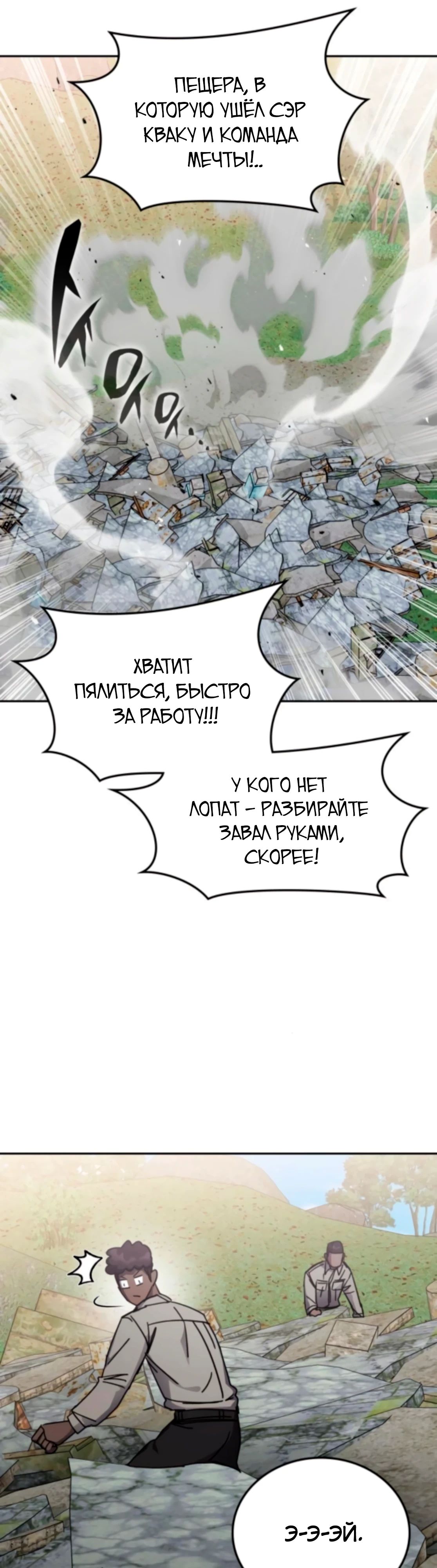 Манга Я стал студентом Трансцендентальной Академии - Глава 175 Страница 2