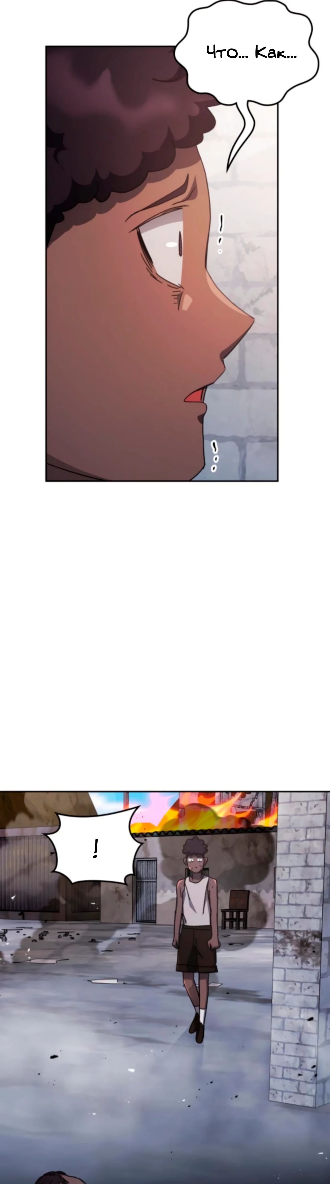 Манга Я стал студентом Трансцендентальной Академии - Глава 175 Страница 16