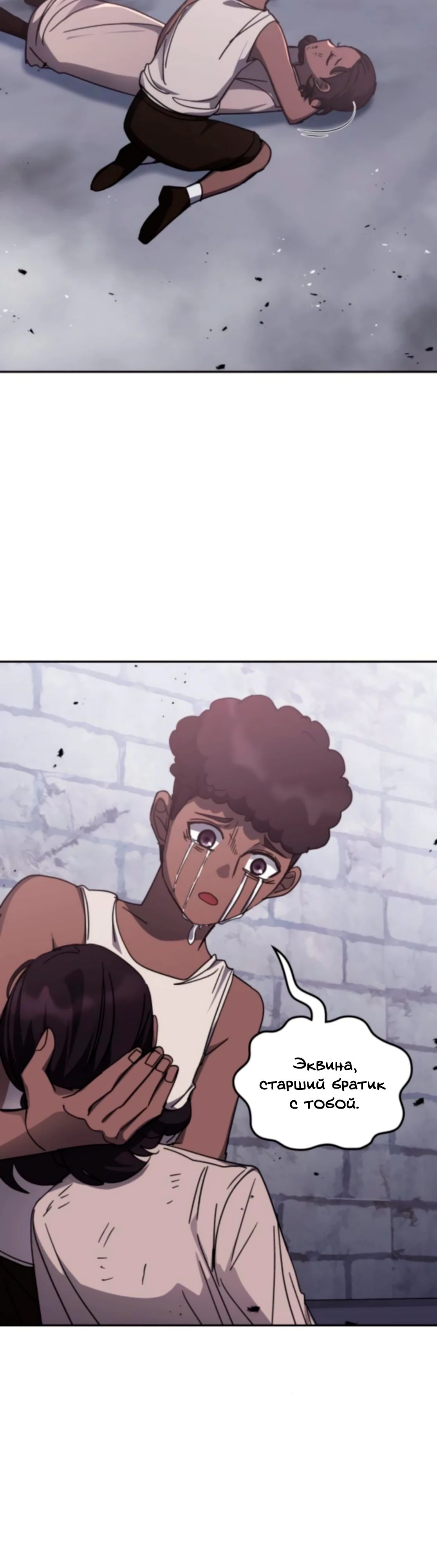 Манга Я стал студентом Трансцендентальной Академии - Глава 175 Страница 18