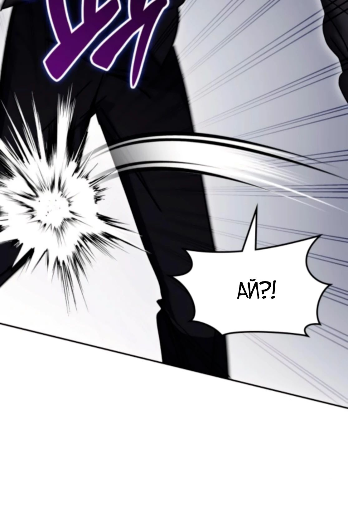 Манга Я стал студентом Трансцендентальной Академии - Глава 175 Страница 27