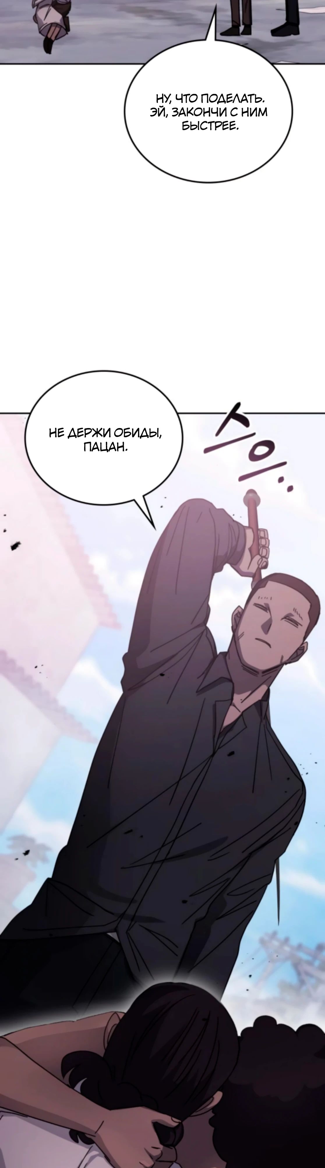 Манга Я стал студентом Трансцендентальной Академии - Глава 175 Страница 25