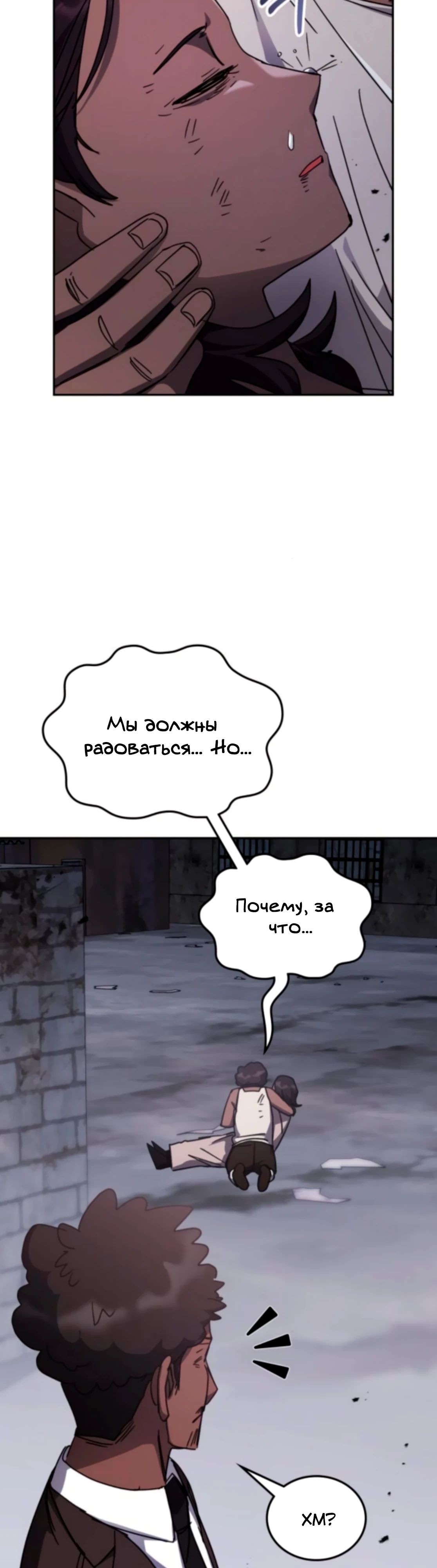 Манга Я стал студентом Трансцендентальной Академии - Глава 175 Страница 21