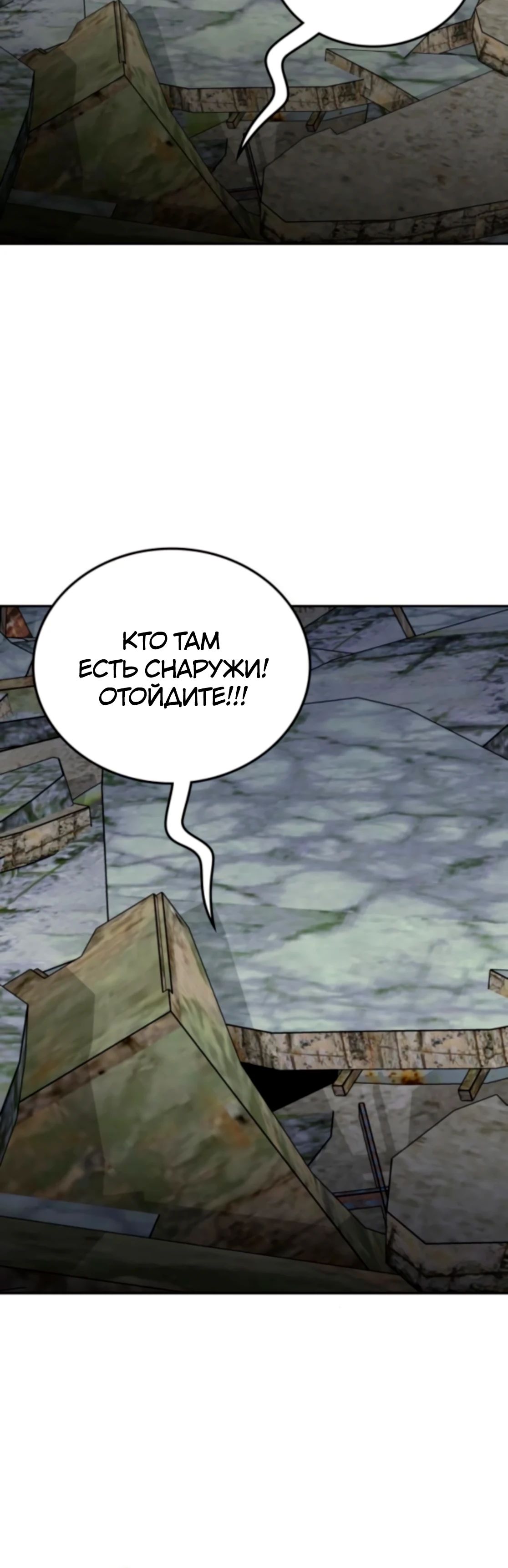 Манга Я стал студентом Трансцендентальной Академии - Глава 175 Страница 3