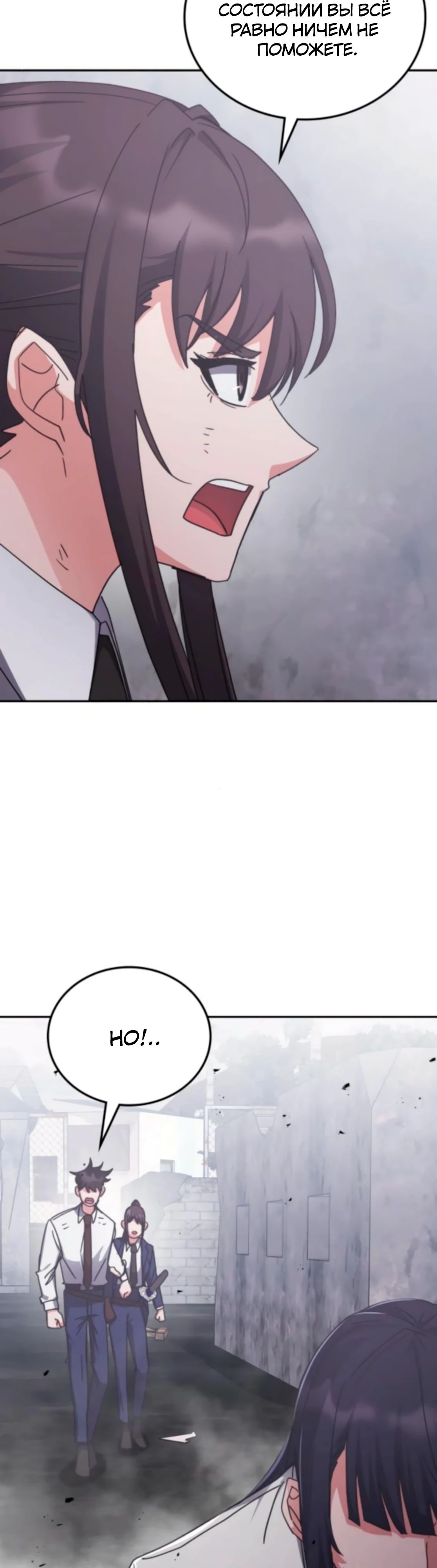 Манга Я стал студентом Трансцендентальной Академии - Глава 175 Страница 46