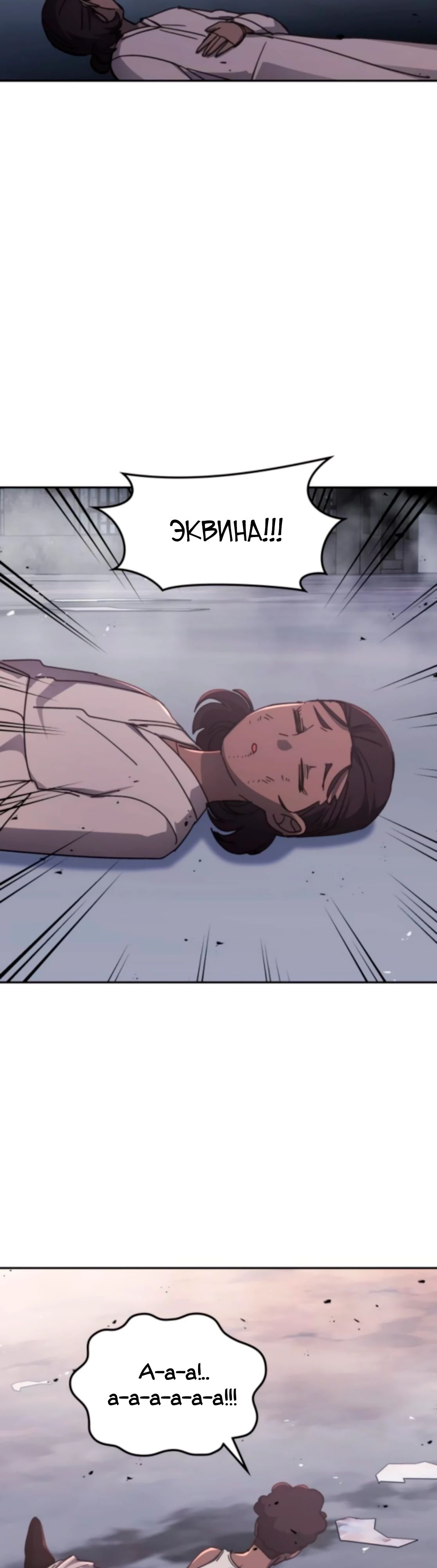 Манга Я стал студентом Трансцендентальной Академии - Глава 175 Страница 17