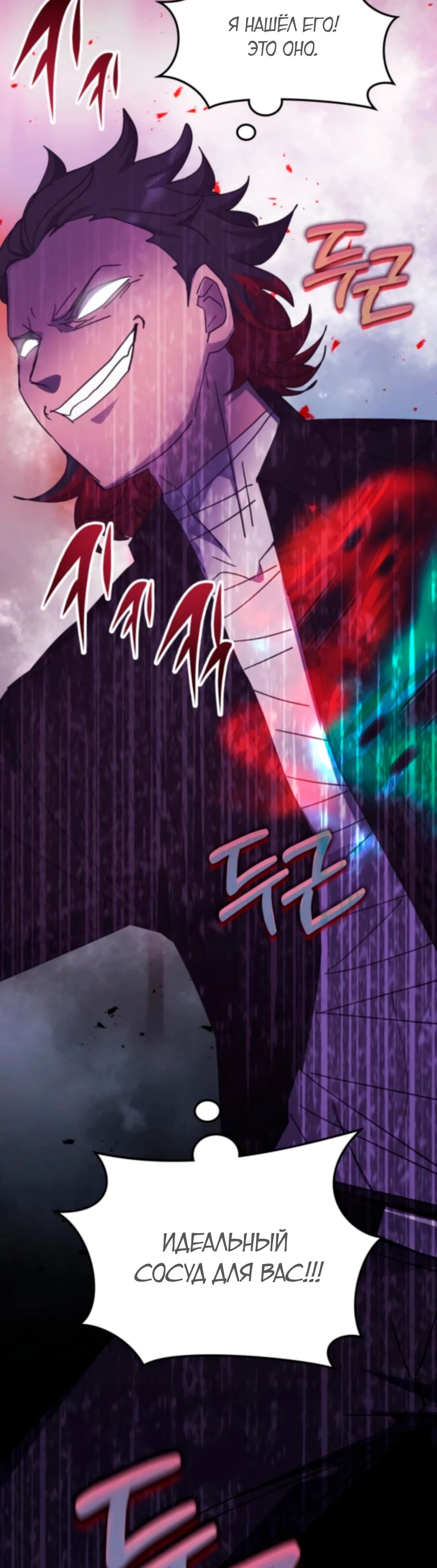 Манга Я стал студентом Трансцендентальной Академии - Глава 175 Страница 41