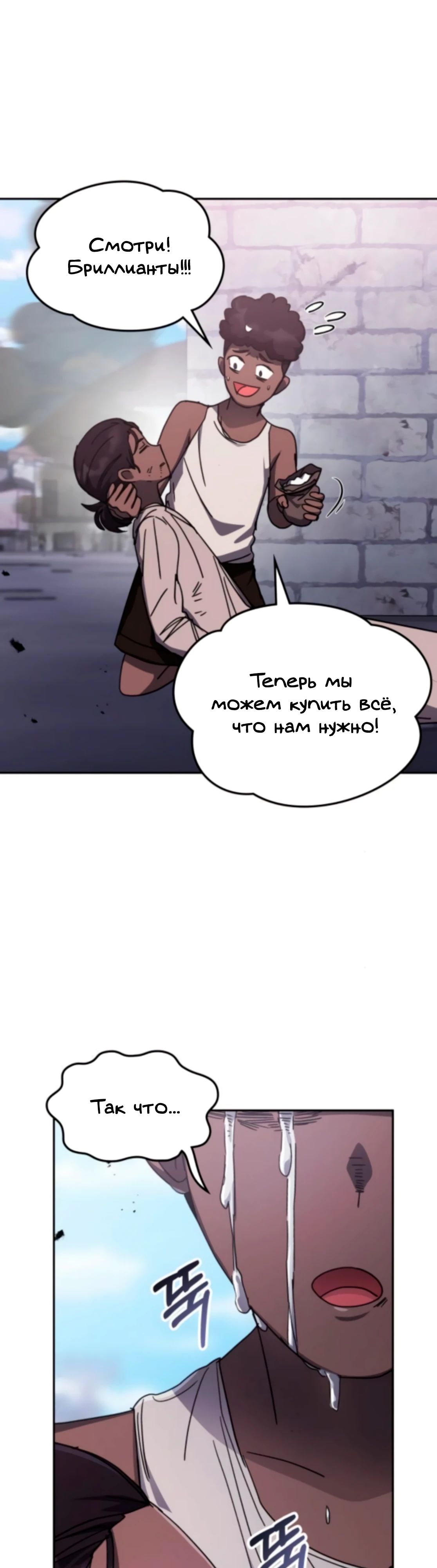 Манга Я стал студентом Трансцендентальной Академии - Глава 175 Страница 20