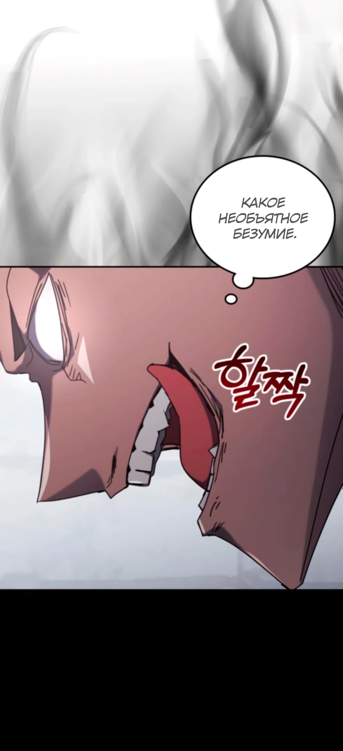 Манга Я стал студентом Трансцендентальной Академии - Глава 175 Страница 39