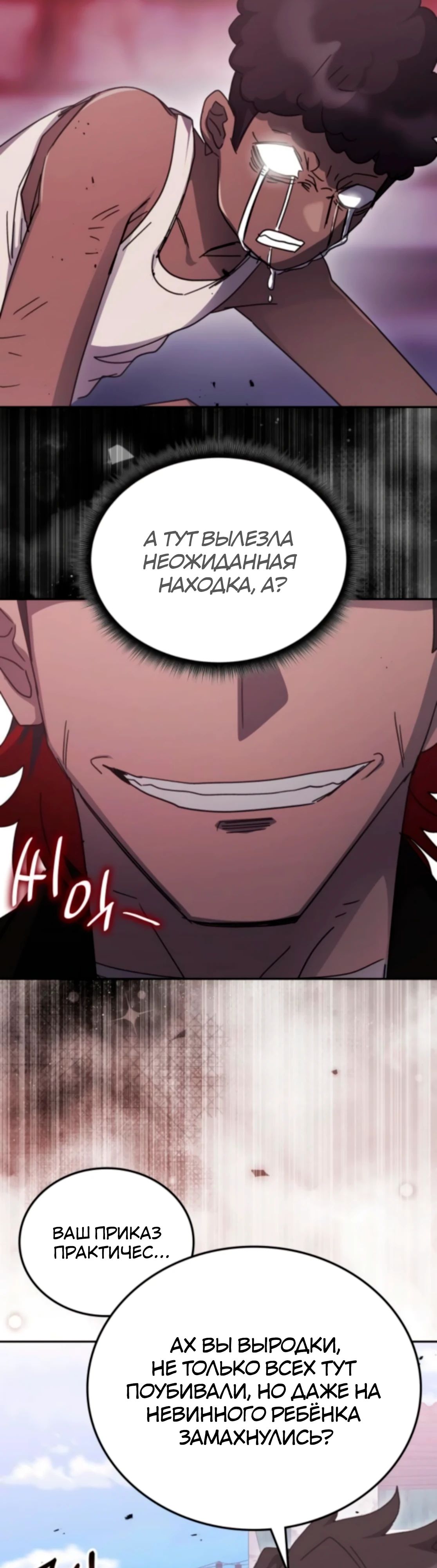 Манга Я стал студентом Трансцендентальной Академии - Глава 175 Страница 33