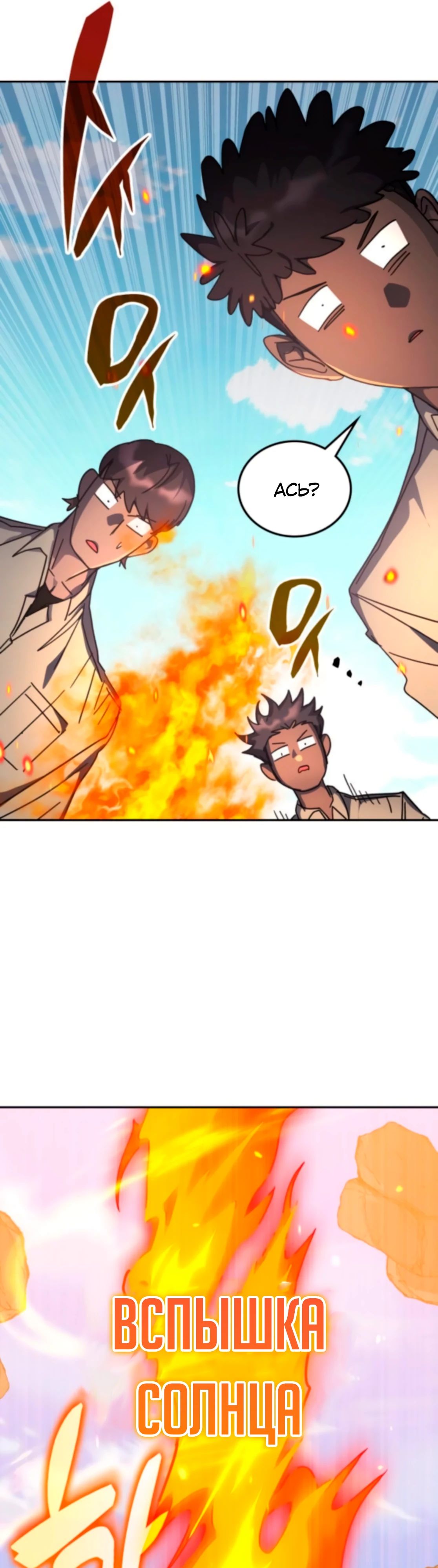 Манга Я стал студентом Трансцендентальной Академии - Глава 175 Страница 4