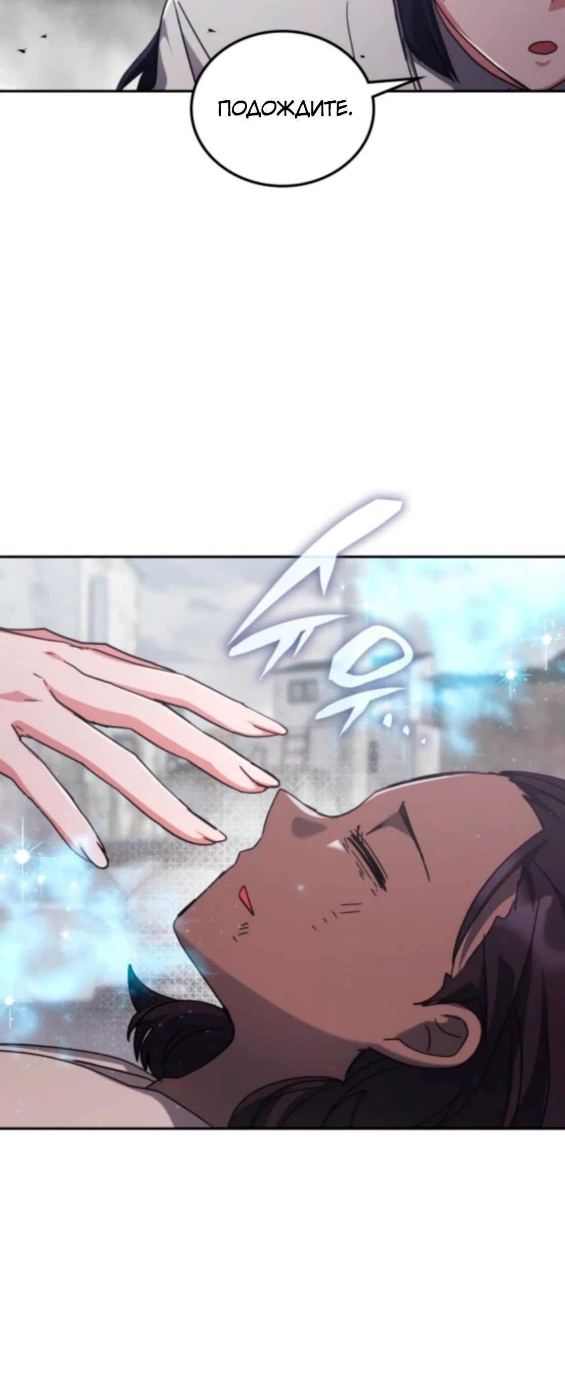 Манга Я стал студентом Трансцендентальной Академии - Глава 175 Страница 47